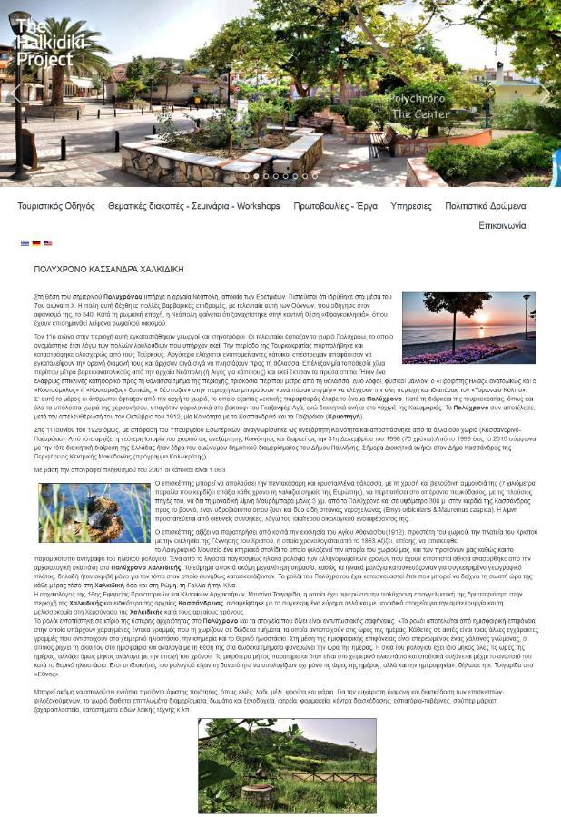 Para Thin Alos Polychrono Exteriér fotografie